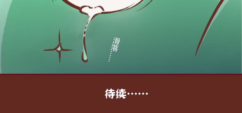 《神兽退散》漫画最新章节第2章：免费下拉式在线观看章节第【1】张图片