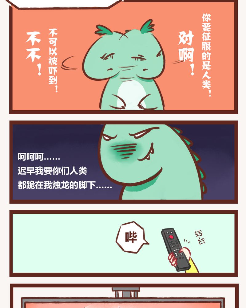 《神兽退散》漫画最新章节第2章：免费下拉式在线观看章节第【19】张图片