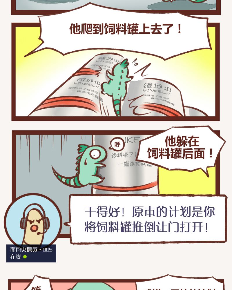 《神兽退散》漫画最新章节第3章：免费下拉式在线观看章节第【12】张图片