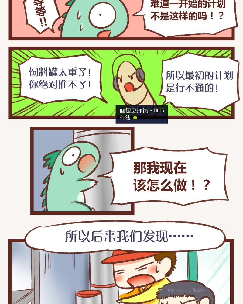 《神兽退散》漫画最新章节第3章：免费下拉式在线观看章节第【11】张图片