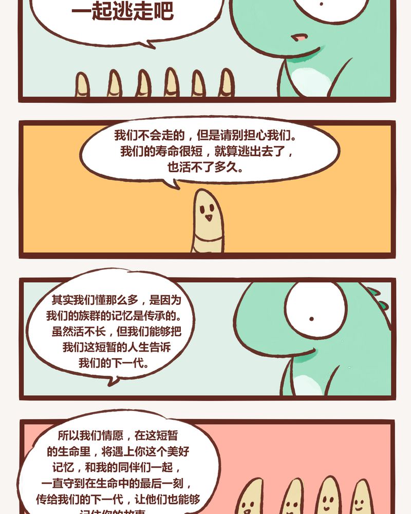 《神兽退散》漫画最新章节第3章：免费下拉式在线观看章节第【19】张图片