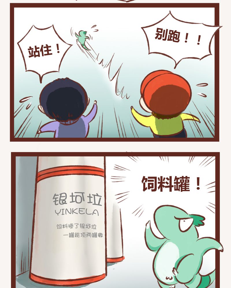 《神兽退散》漫画最新章节第3章：免费下拉式在线观看章节第【13】张图片