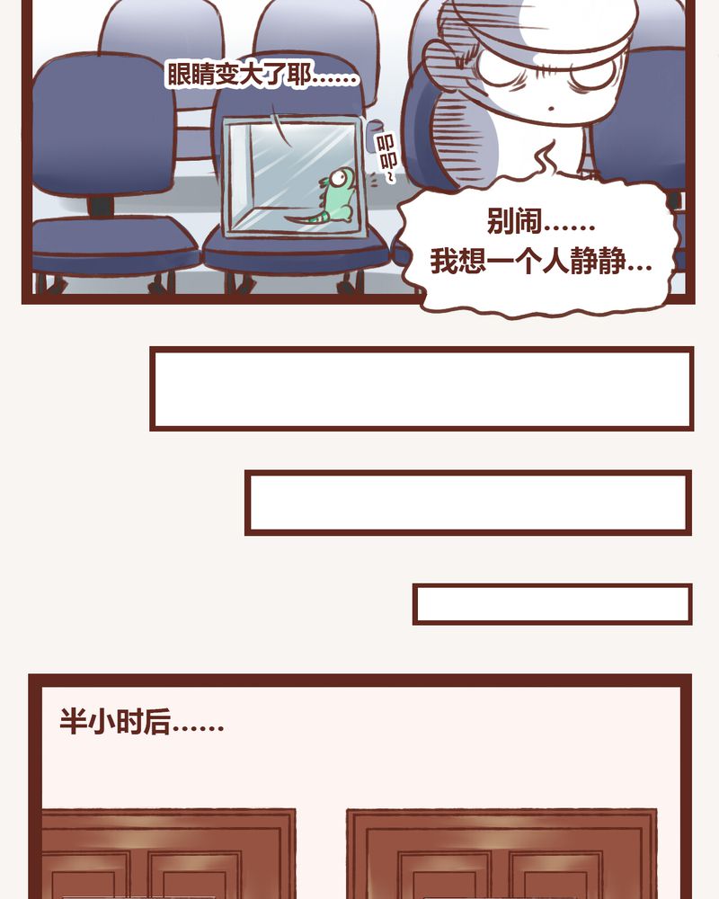 《神兽退散》漫画最新章节第4章：免费下拉式在线观看章节第【14】张图片