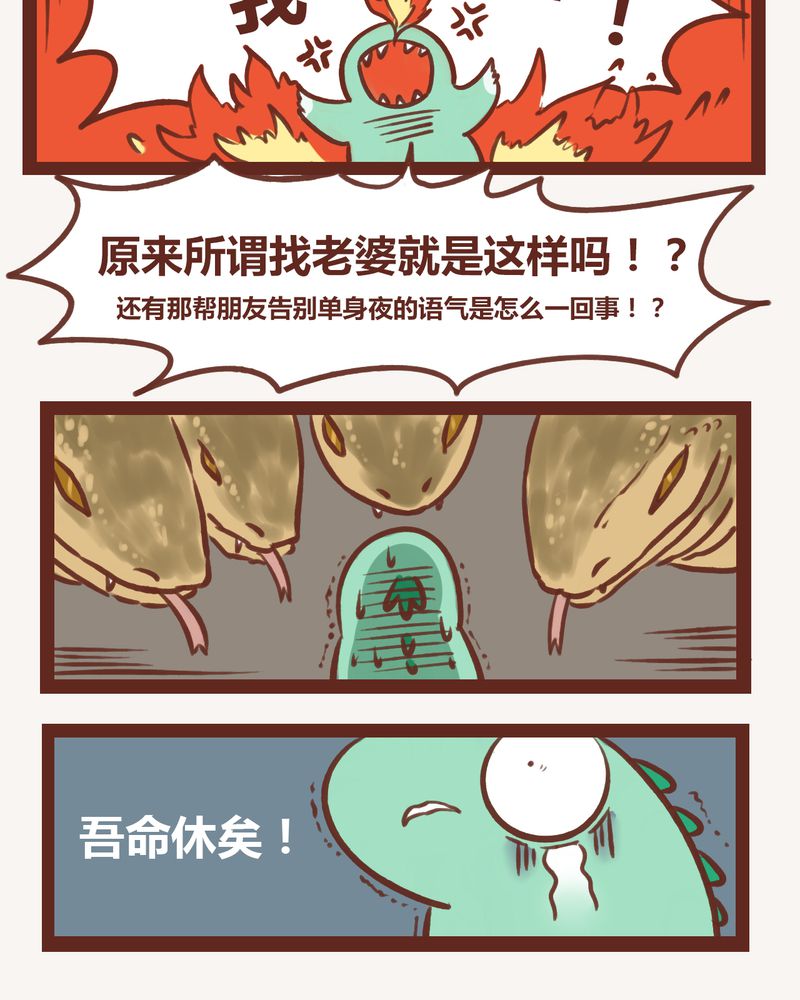 《神兽退散》漫画最新章节第5章：免费下拉式在线观看章节第【3】张图片