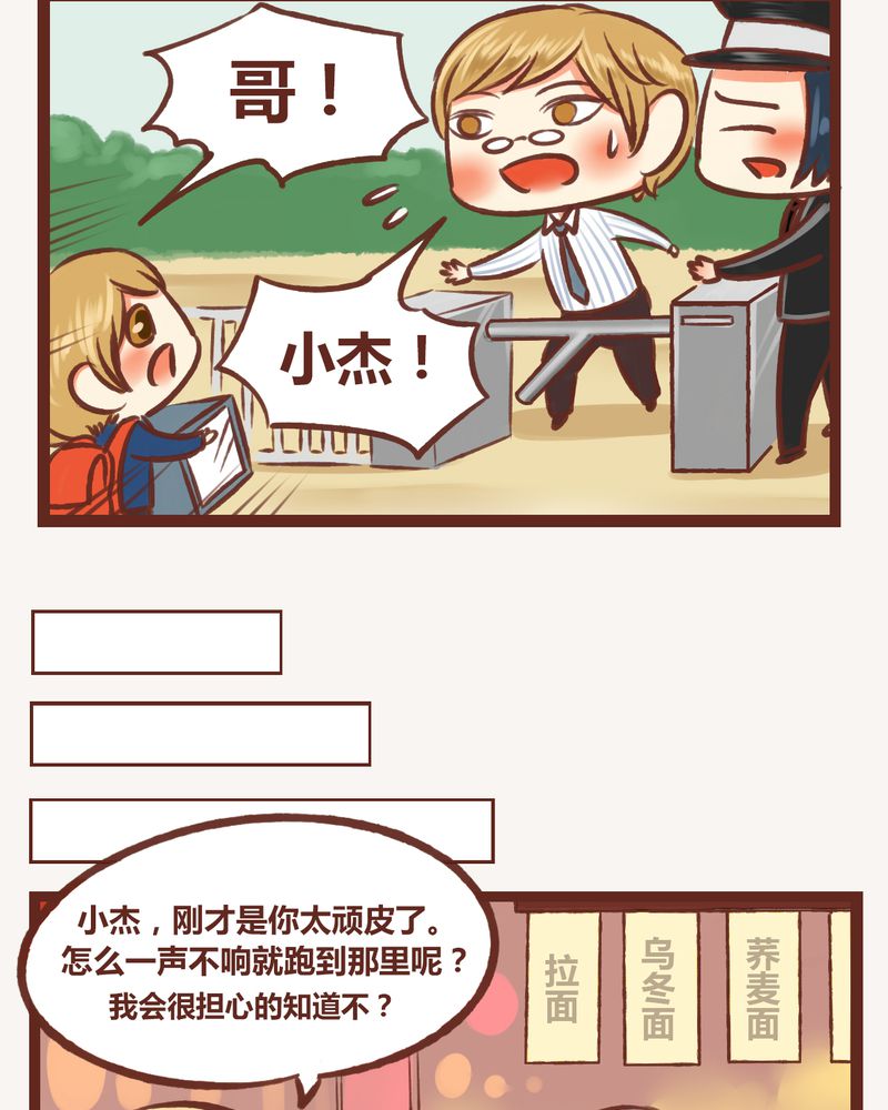 《神兽退散》漫画最新章节第6章：免费下拉式在线观看章节第【13】张图片