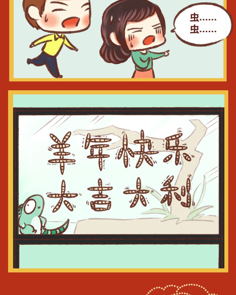 《神兽退散》漫画最新章节第7章：免费下拉式在线观看章节第【3】张图片