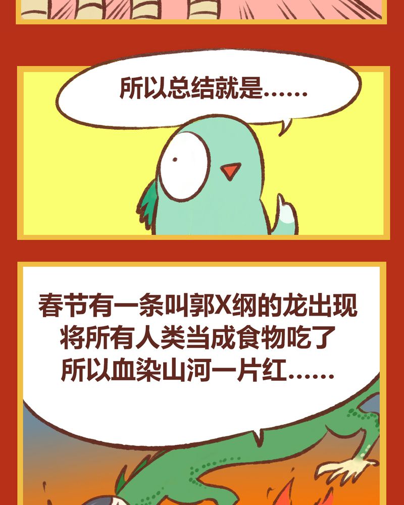 《神兽退散》漫画最新章节第7章：免费下拉式在线观看章节第【6】张图片