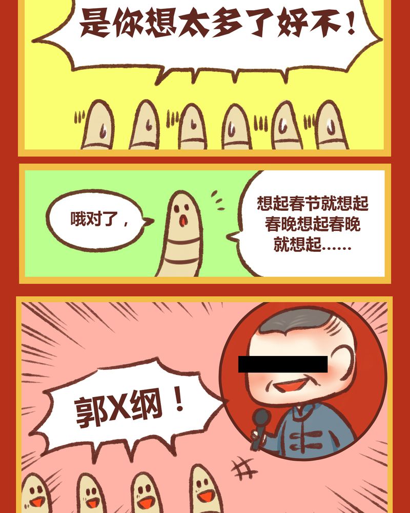 《神兽退散》漫画最新章节第7章：免费下拉式在线观看章节第【7】张图片