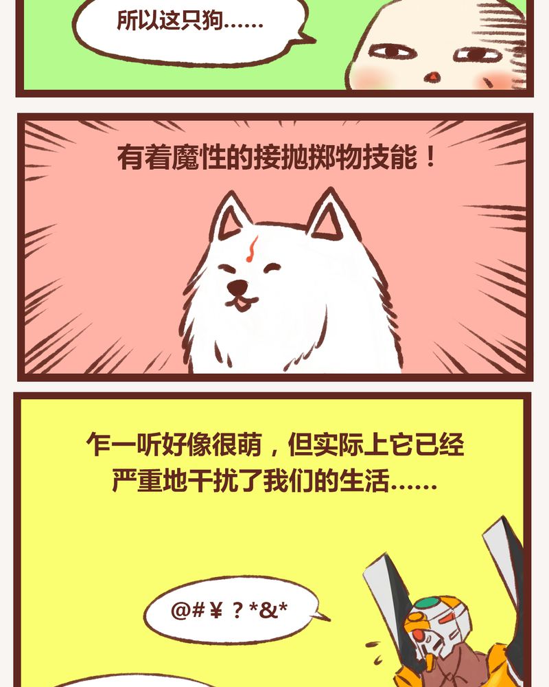 《神兽退散》漫画最新章节第8章：免费下拉式在线观看章节第【5】张图片