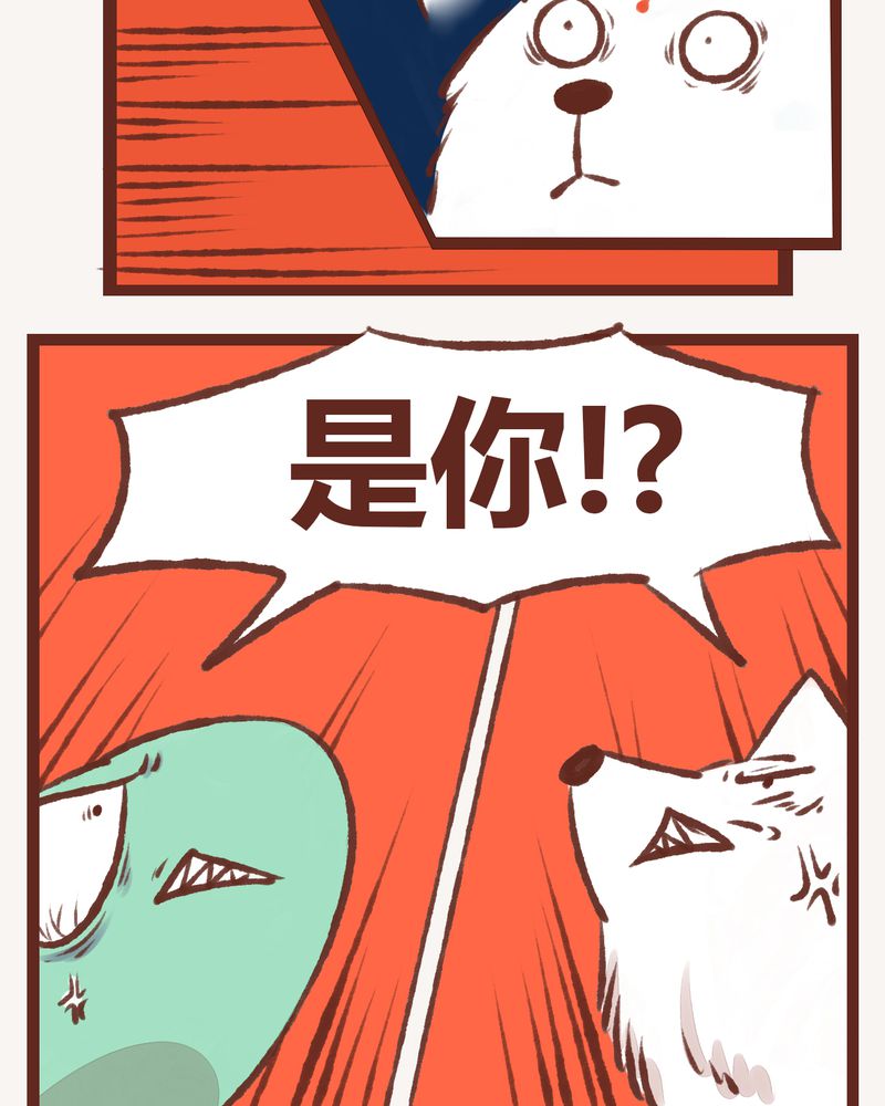 《神兽退散》漫画最新章节第8章：免费下拉式在线观看章节第【9】张图片