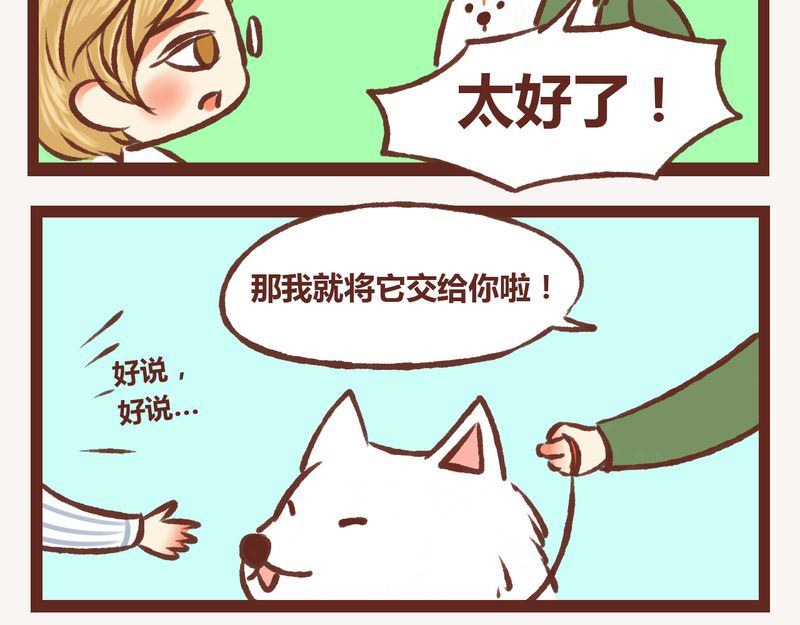 《神兽退散》漫画最新章节第8章：免费下拉式在线观看章节第【1】张图片