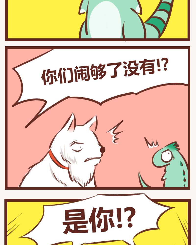 《神兽退散》漫画最新章节第9章：免费下拉式在线观看章节第【3】张图片