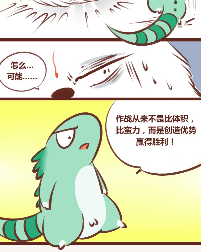 《神兽退散》漫画最新章节第9章：免费下拉式在线观看章节第【7】张图片