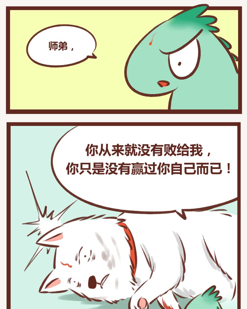 《神兽退散》漫画最新章节第9章：免费下拉式在线观看章节第【6】张图片