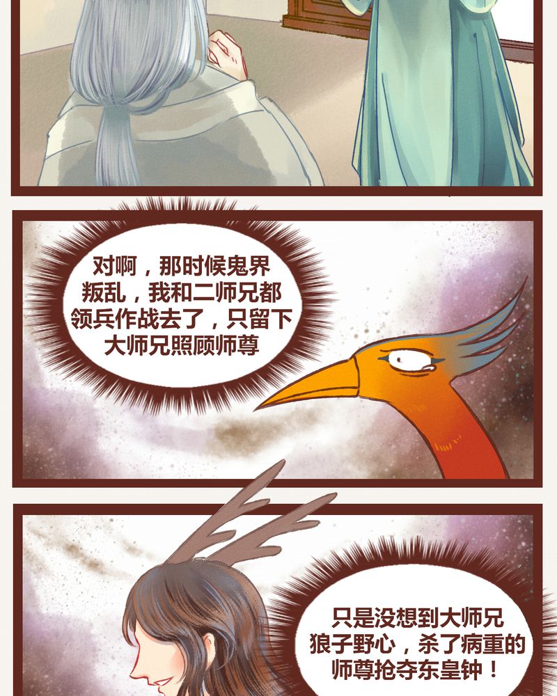 《神兽退散》漫画最新章节第10章：免费下拉式在线观看章节第【20】张图片