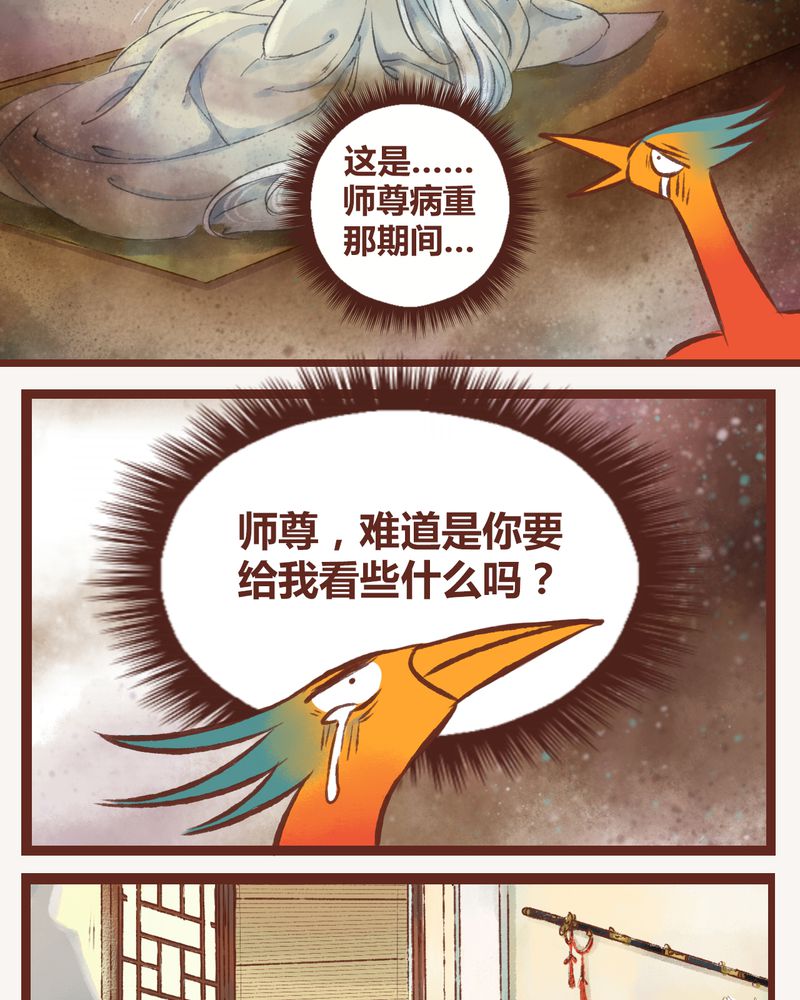 《神兽退散》漫画最新章节第10章：免费下拉式在线观看章节第【22】张图片