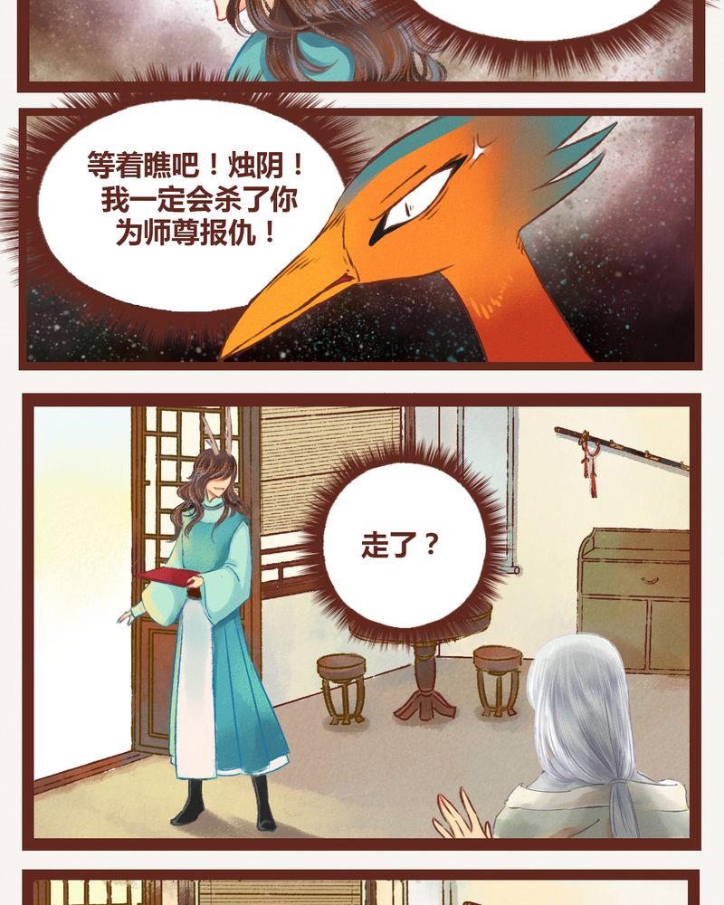 《神兽退散》漫画最新章节第10章：免费下拉式在线观看章节第【19】张图片