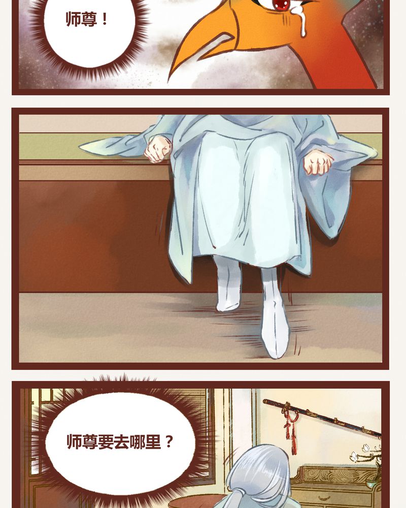 《神兽退散》漫画最新章节第10章：免费下拉式在线观看章节第【17】张图片