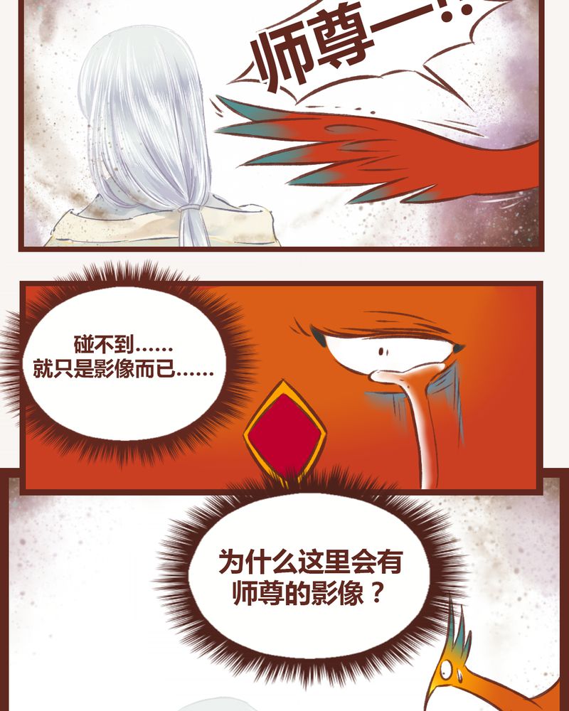 《神兽退散》漫画最新章节第10章：免费下拉式在线观看章节第【24】张图片