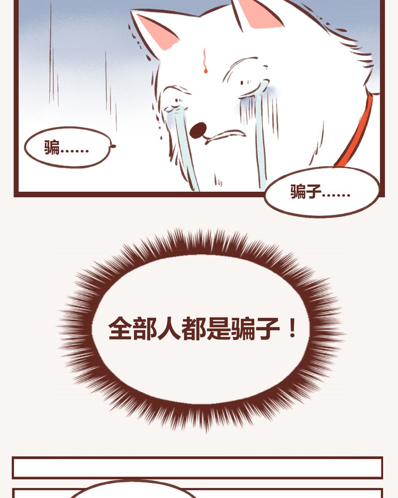 《神兽退散》漫画最新章节第10章：免费下拉式在线观看章节第【7】张图片