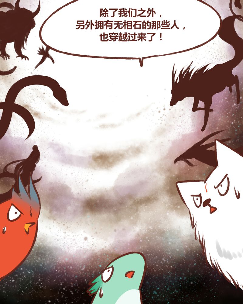 《神兽退散》漫画最新章节第11章：免费下拉式在线观看章节第【2】张图片