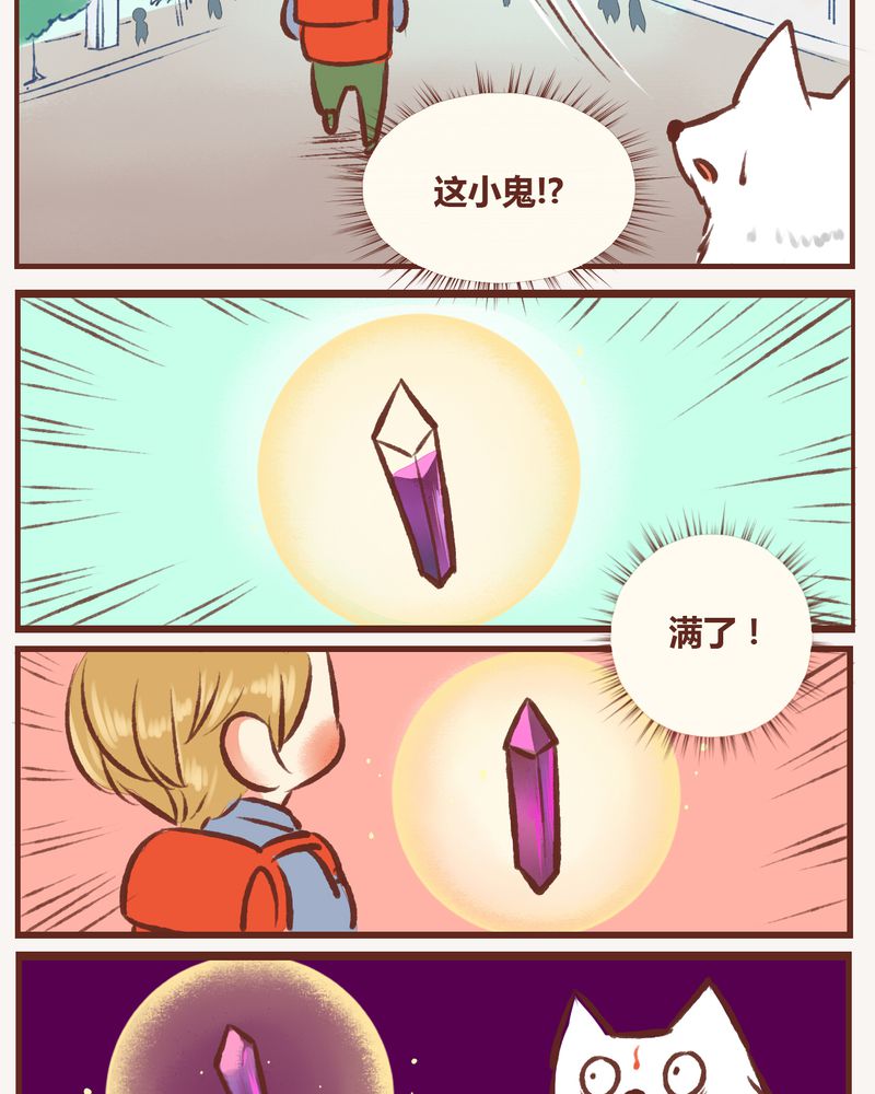 《神兽退散》漫画最新章节第11章：免费下拉式在线观看章节第【10】张图片