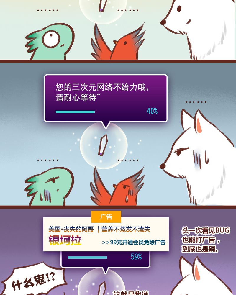 《神兽退散》漫画最新章节第12章：免费下拉式在线观看章节第【23】张图片