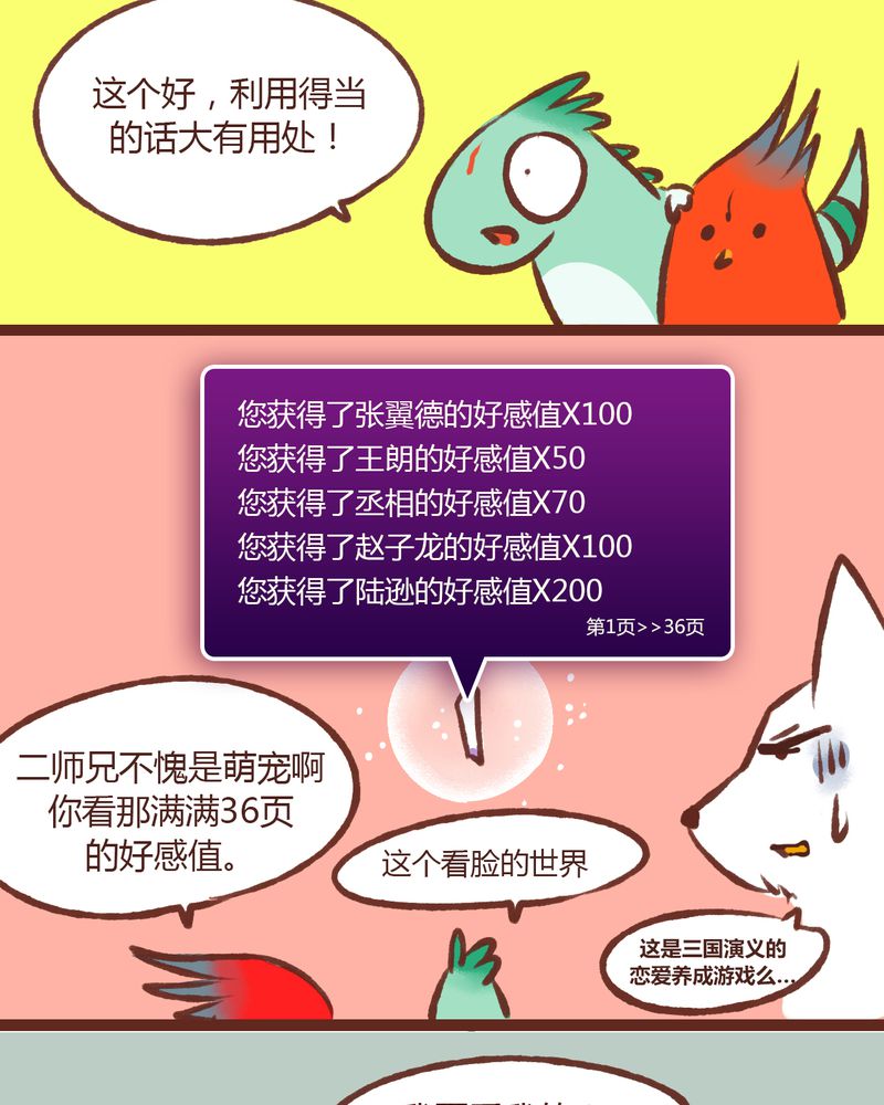 《神兽退散》漫画最新章节第12章：免费下拉式在线观看章节第【14】张图片