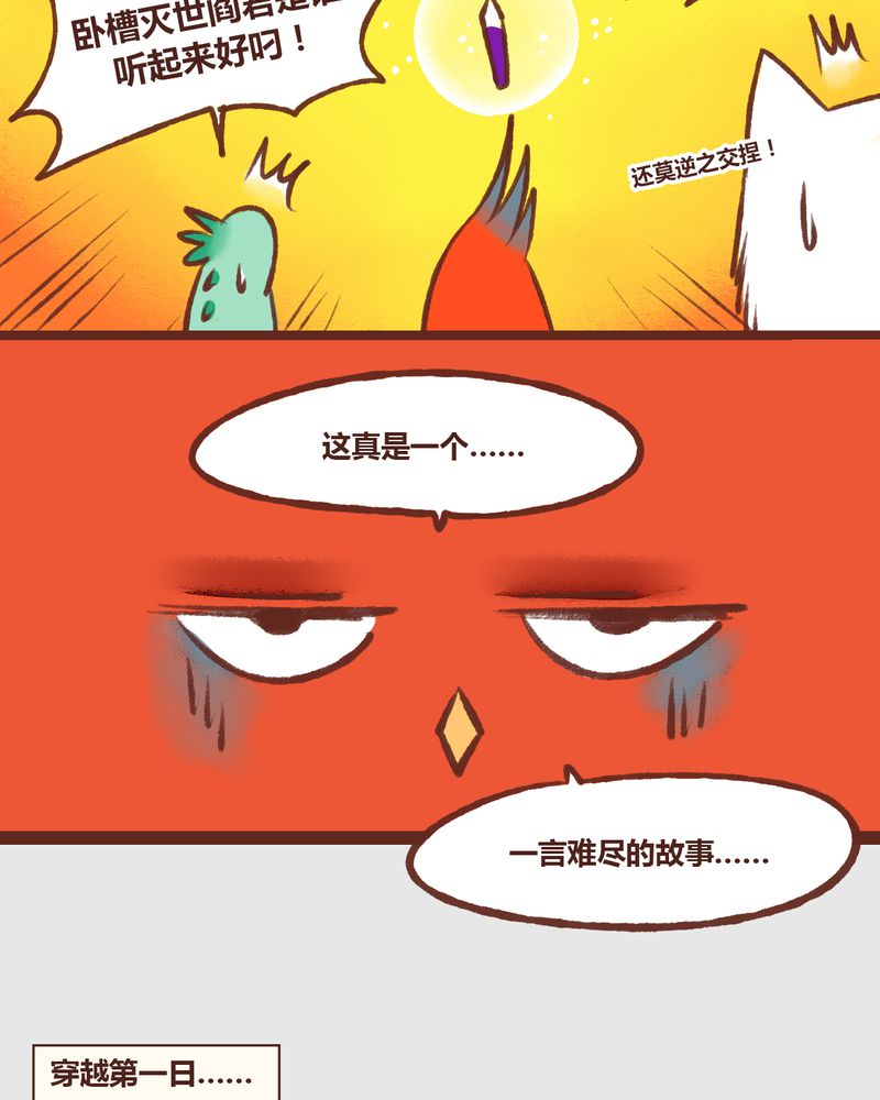 《神兽退散》漫画最新章节第12章：免费下拉式在线观看章节第【10】张图片