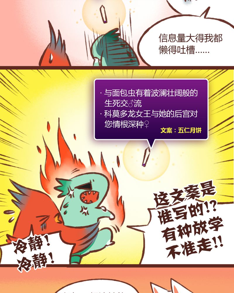 《神兽退散》漫画最新章节第12章：免费下拉式在线观看章节第【12】张图片