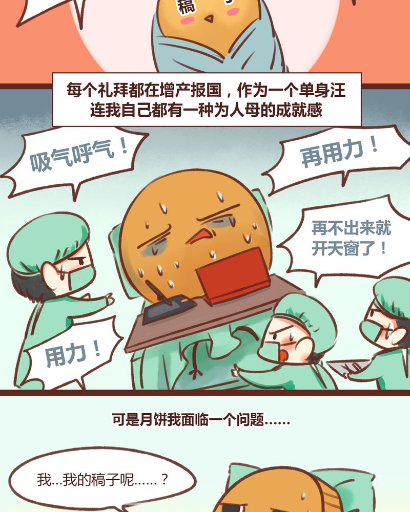 《神兽退散》漫画最新章节第13章：免费下拉式在线观看章节第【9】张图片