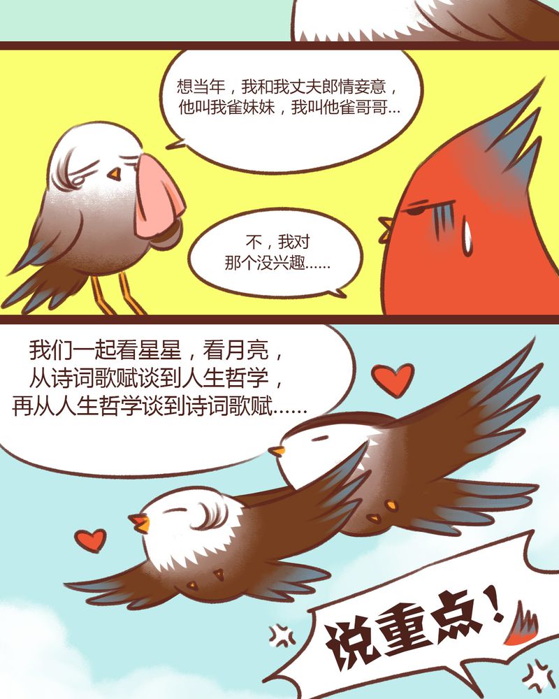 《神兽退散》漫画最新章节第13章：免费下拉式在线观看章节第【28】张图片