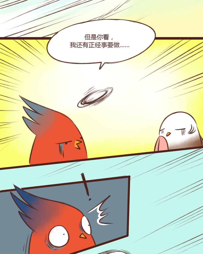 《神兽退散》漫画最新章节第13章：免费下拉式在线观看章节第【16】张图片