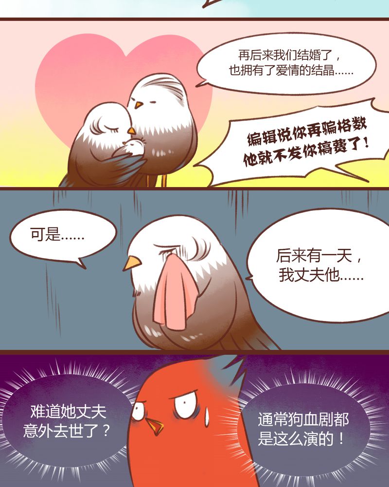 《神兽退散》漫画最新章节第13章：免费下拉式在线观看章节第【27】张图片