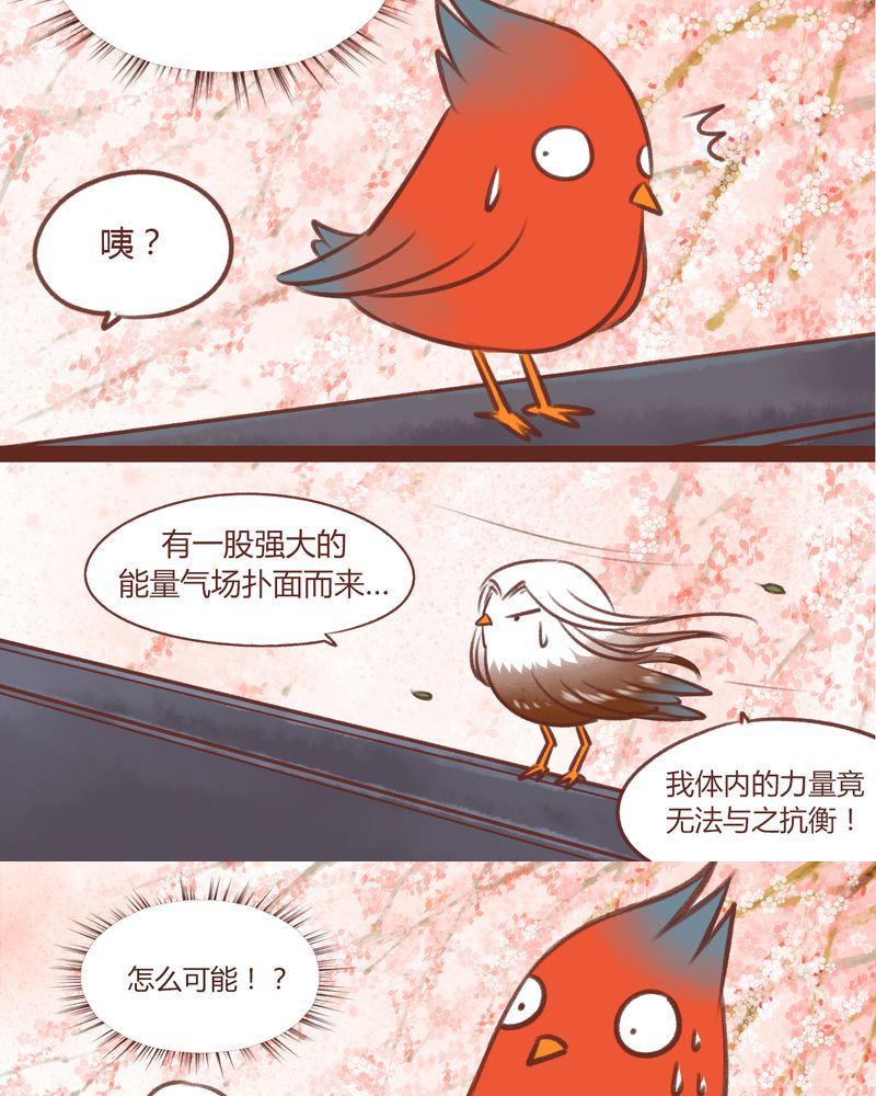 《神兽退散》漫画最新章节第13章：免费下拉式在线观看章节第【34】张图片