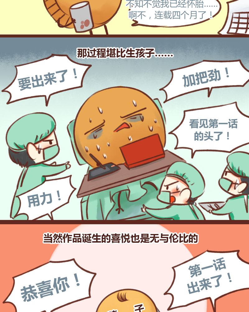 《神兽退散》漫画最新章节第13章：免费下拉式在线观看章节第【10】张图片