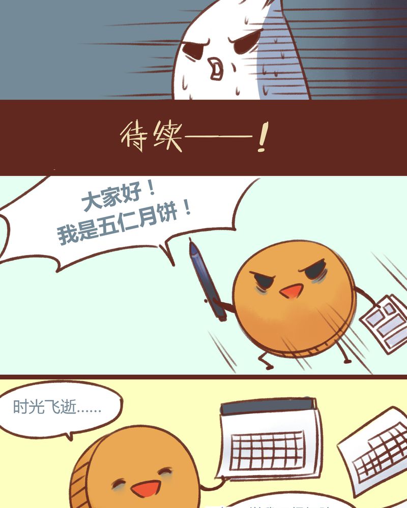 《神兽退散》漫画最新章节第13章：免费下拉式在线观看章节第【11】张图片