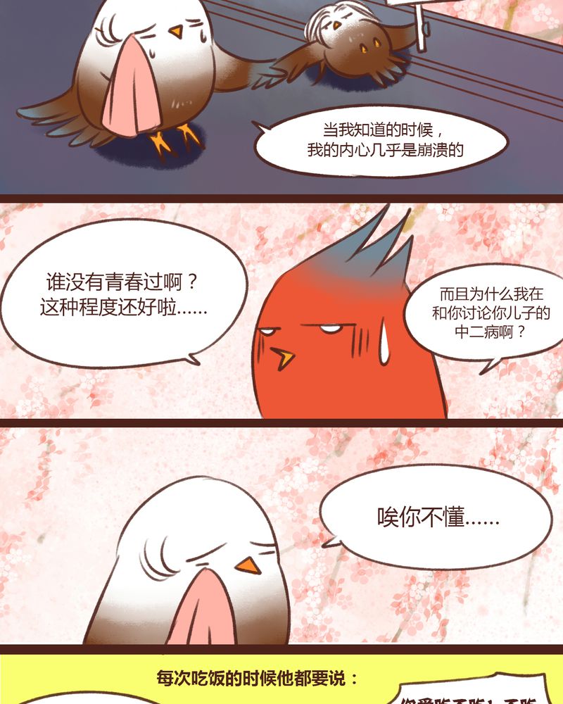 《神兽退散》漫画最新章节第13章：免费下拉式在线观看章节第【19】张图片