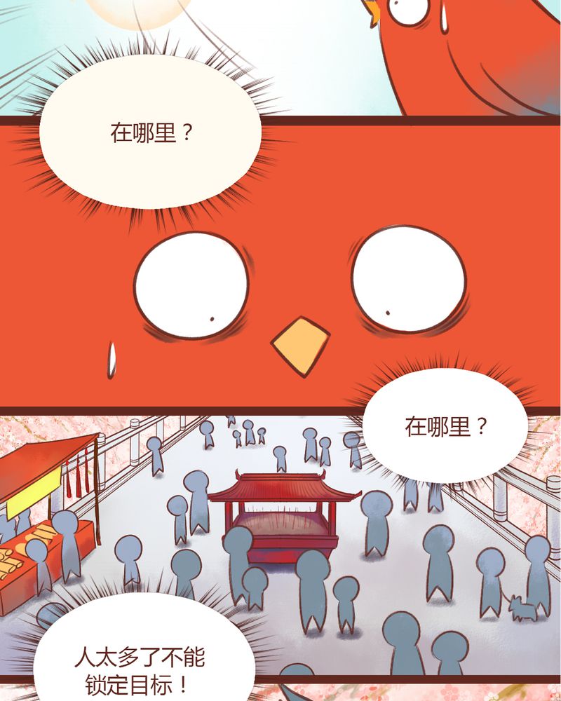 《神兽退散》漫画最新章节第13章：免费下拉式在线观看章节第【35】张图片