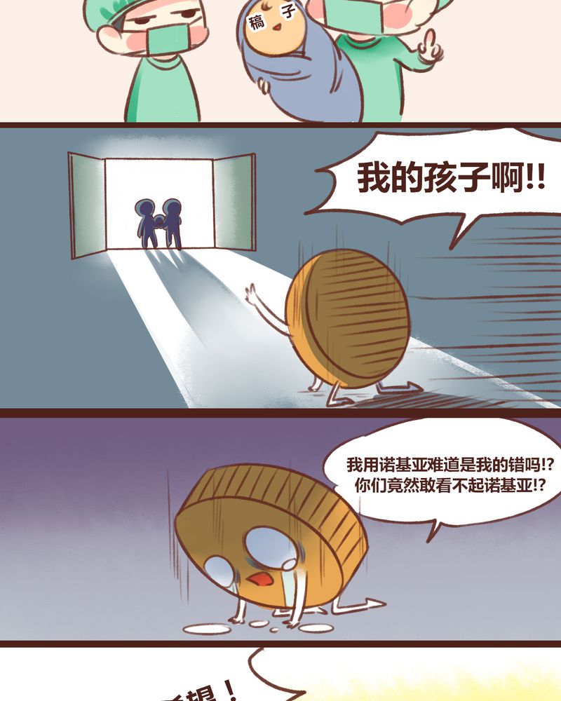 《神兽退散》漫画最新章节第13章：免费下拉式在线观看章节第【4】张图片