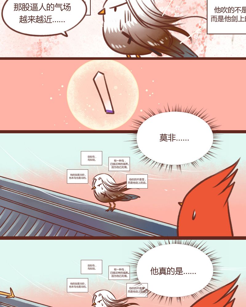 《神兽退散》漫画最新章节第13章：免费下拉式在线观看章节第【32】张图片