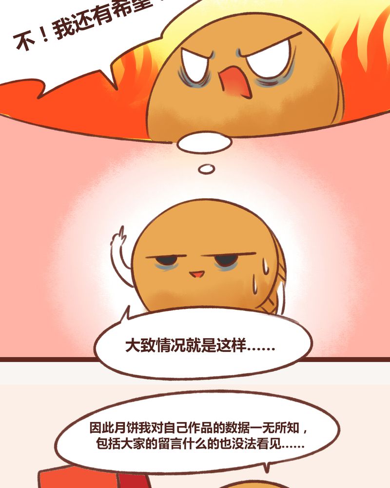 《神兽退散》漫画最新章节第13章：免费下拉式在线观看章节第【3】张图片