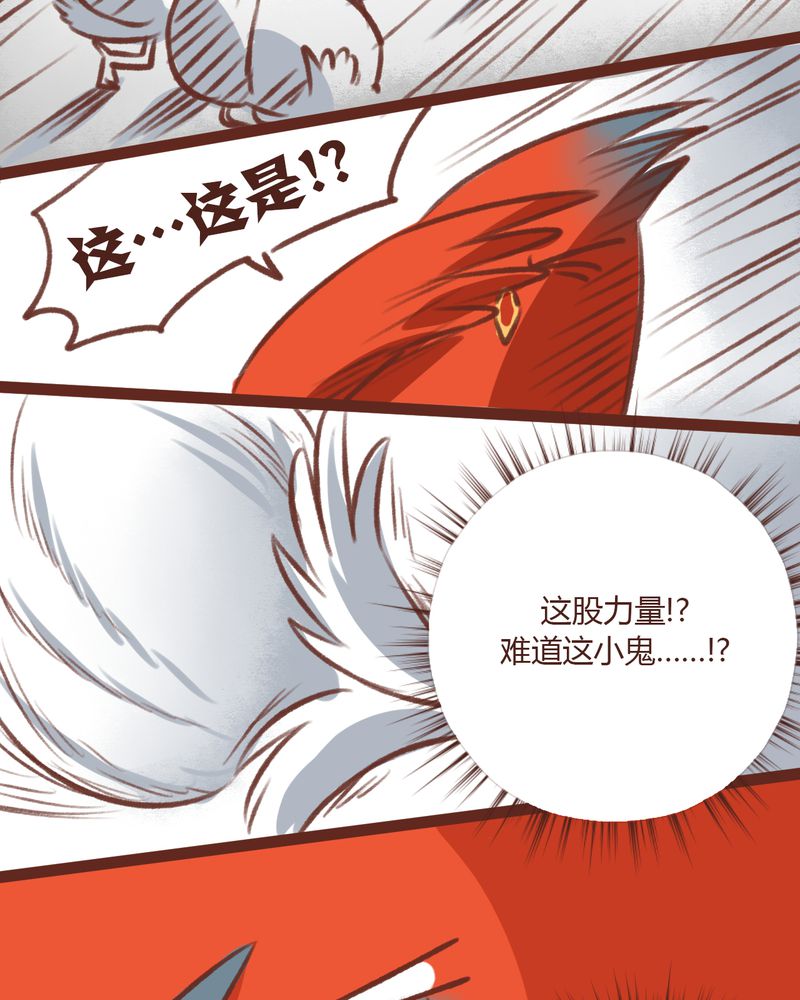 《神兽退散》漫画最新章节第13章：免费下拉式在线观看章节第【14】张图片