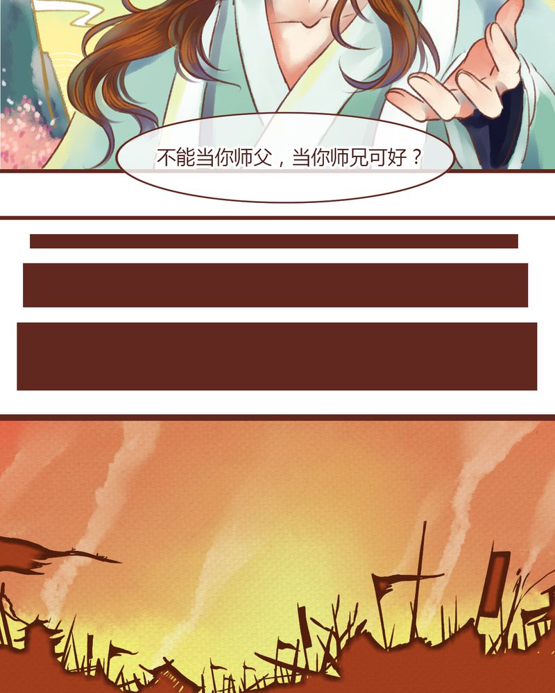 《神兽退散》漫画最新章节第14章：免费下拉式在线观看章节第【4】张图片