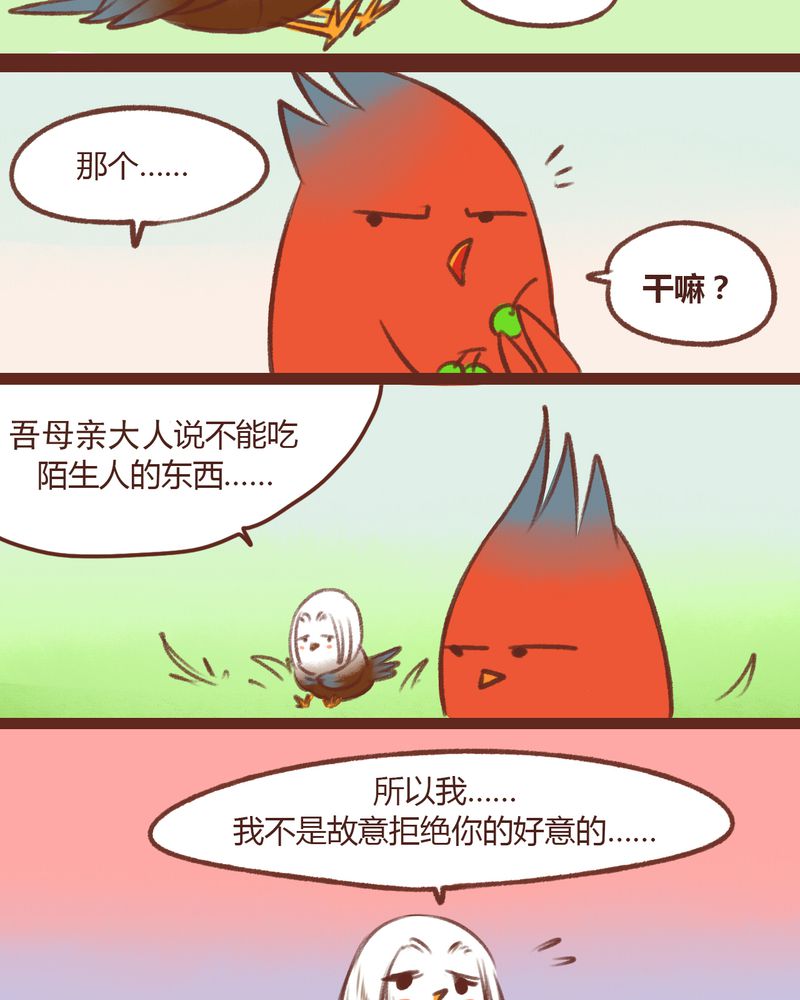 《神兽退散》漫画最新章节第14章：免费下拉式在线观看章节第【10】张图片