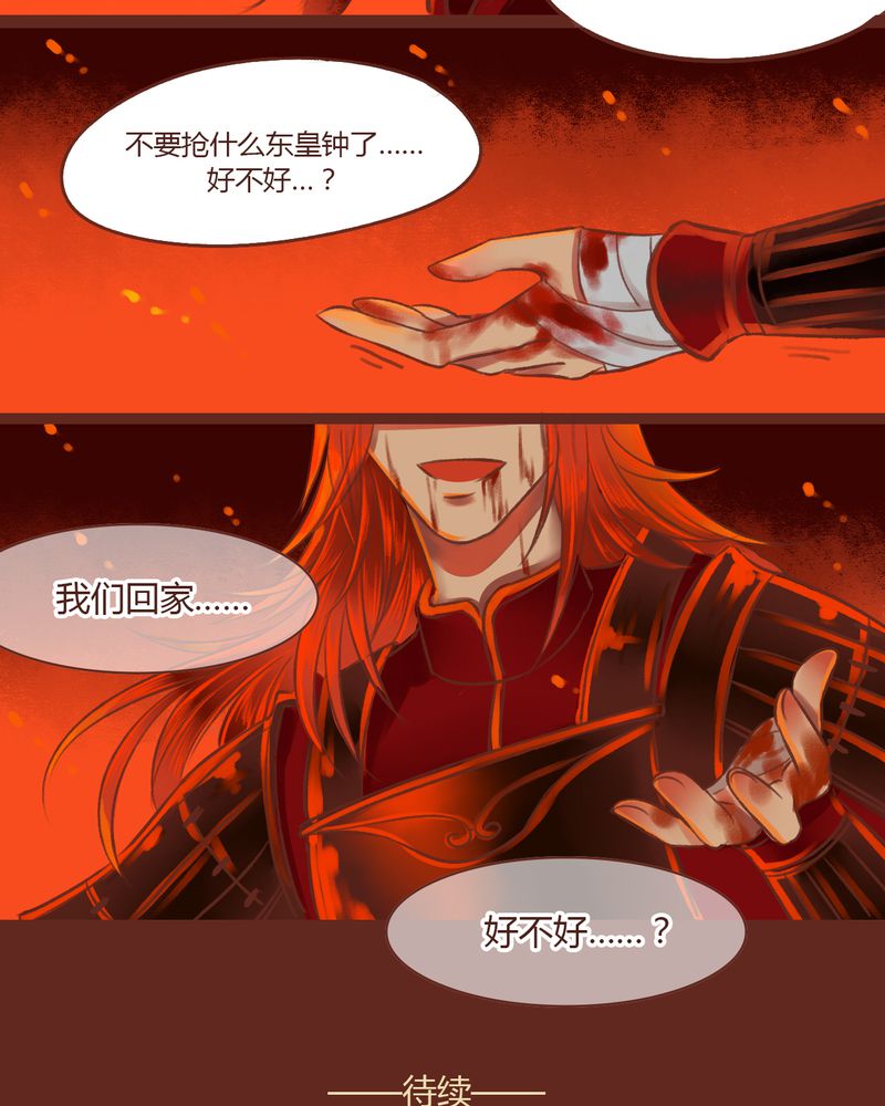 《神兽退散》漫画最新章节第14章：免费下拉式在线观看章节第【2】张图片