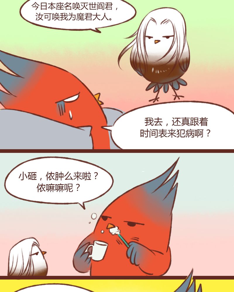 《神兽退散》漫画最新章节第14章：免费下拉式在线观看章节第【14】张图片