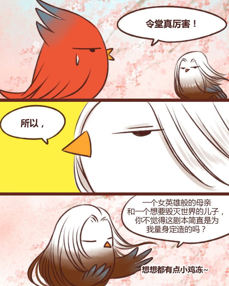 《神兽退散》漫画最新章节第14章：免费下拉式在线观看章节第【20】张图片