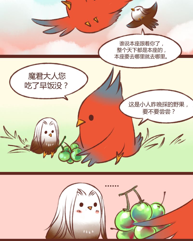 《神兽退散》漫画最新章节第14章：免费下拉式在线观看章节第【12】张图片