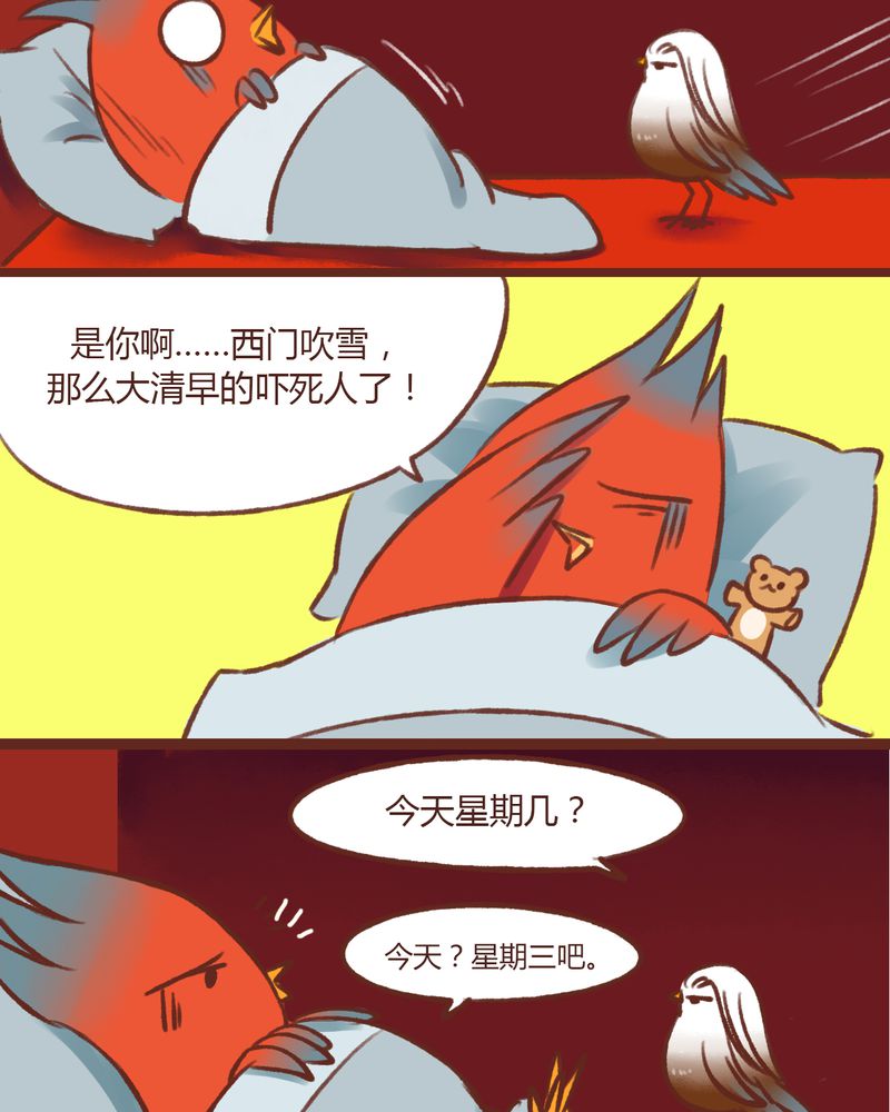 《神兽退散》漫画最新章节第14章：免费下拉式在线观看章节第【16】张图片